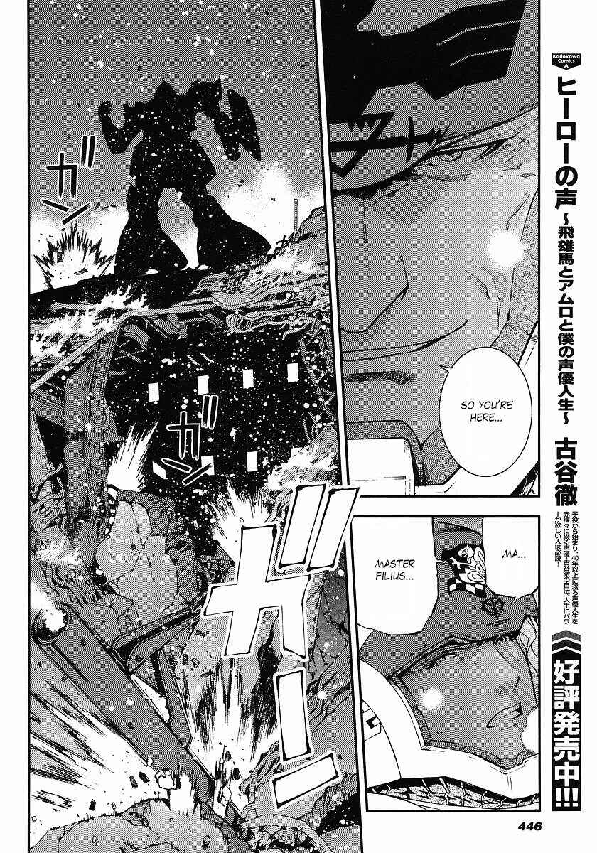 Page 28 Chapter 25 Mobile Suit Gundam: Plan to Assassinate Gihren