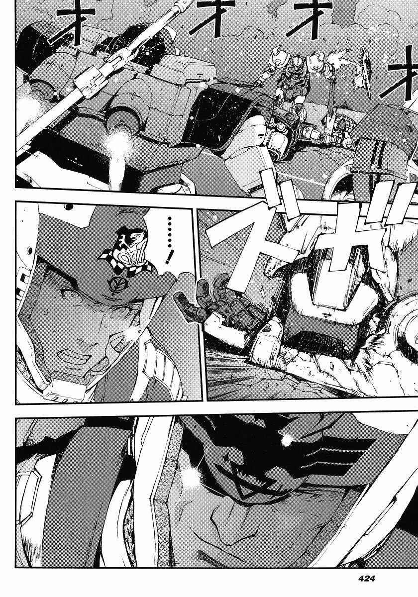 Page 6 Chapter 25 Mobile Suit Gundam: Plan to Assassinate Gihren