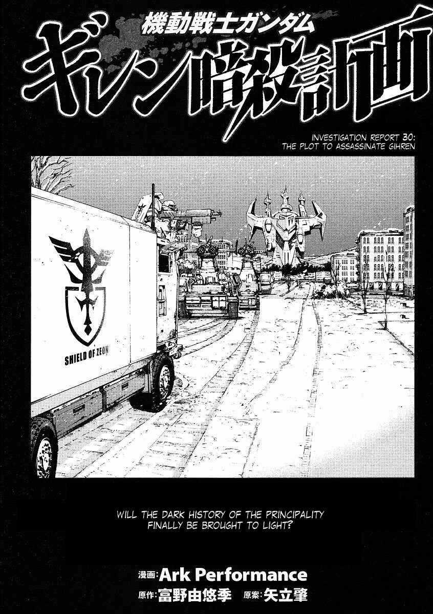 Page 1 Chapter 30 Mobile Suit Gundam: Plan to Assassinate Gihren