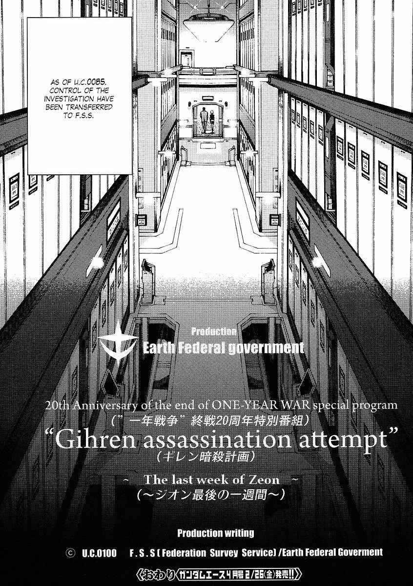 Page 39 Chapter 30 Mobile Suit Gundam: Plan to Assassinate Gihren