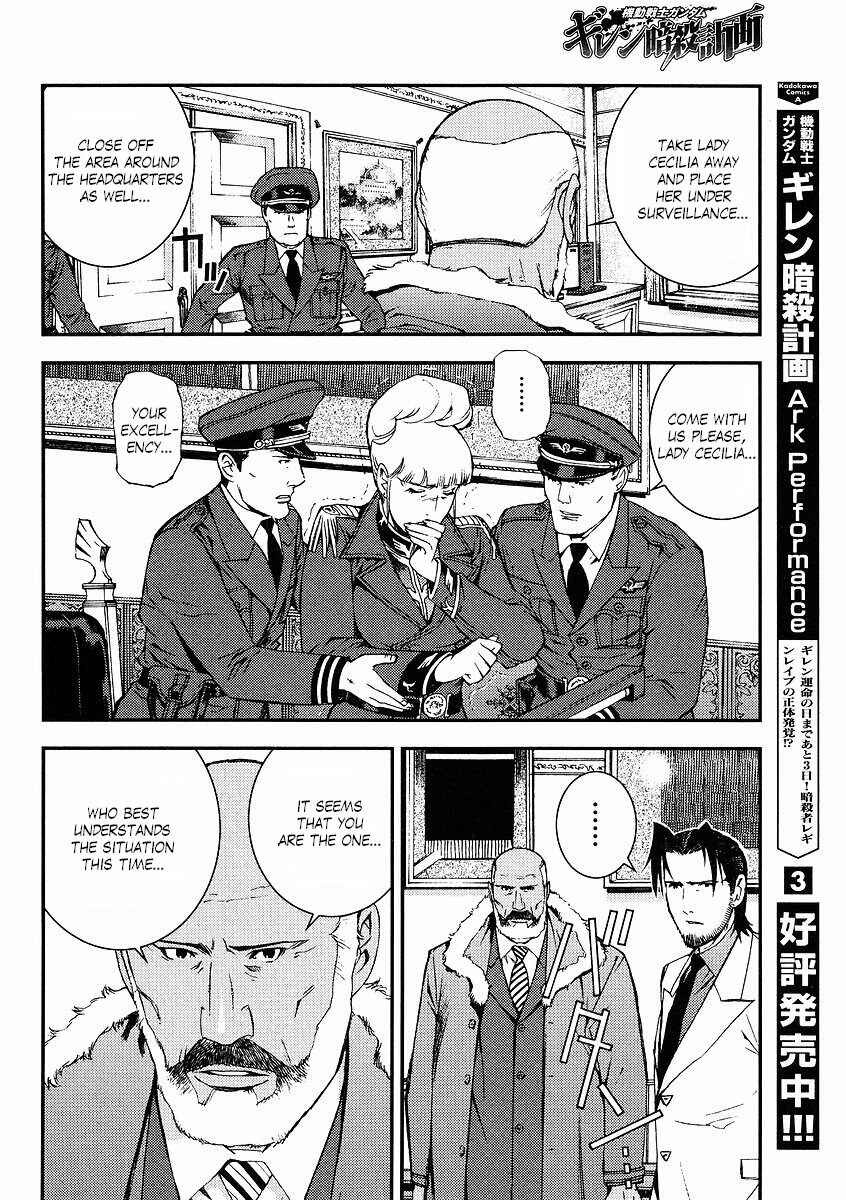 Page 4 Chapter 30 Mobile Suit Gundam: Plan to Assassinate Gihren