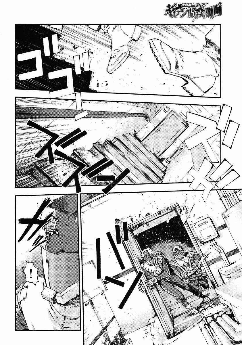 Page 2 Chapter 28 Mobile Suit Gundam: Plan to Assassinate Gihren