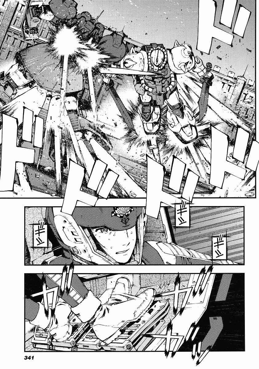 Page 5 Chapter 28 Mobile Suit Gundam: Plan to Assassinate Gihren