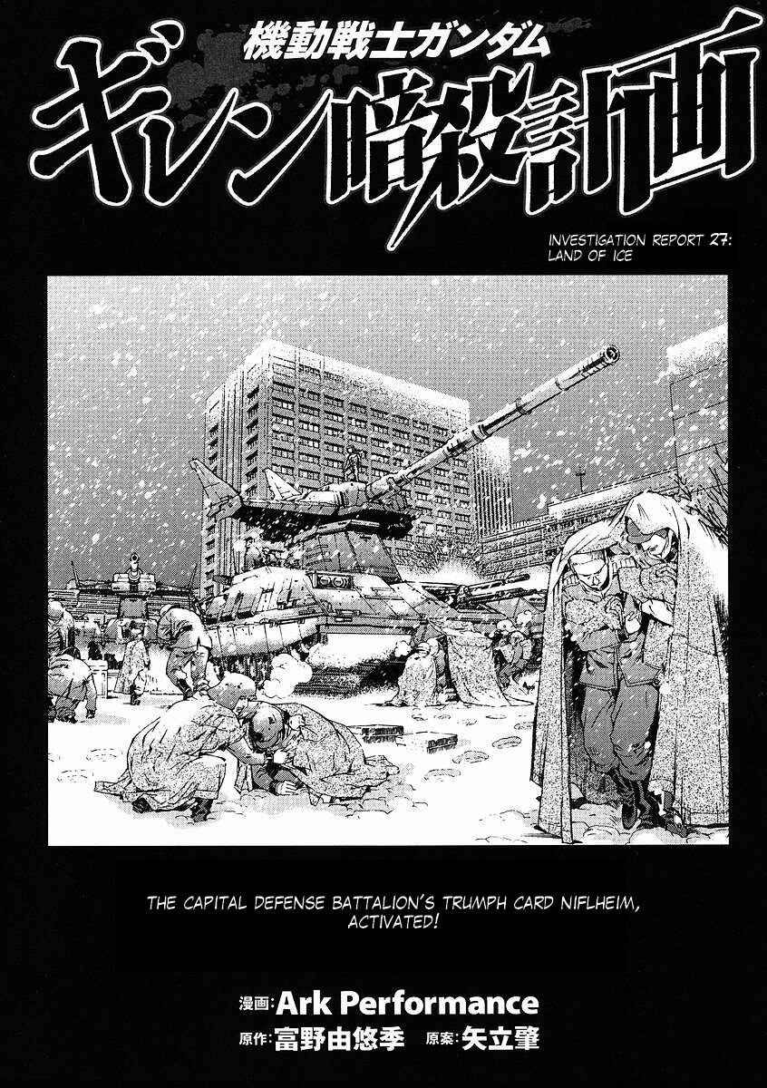 Page 1 Chapter 27 Mobile Suit Gundam: Plan to Assassinate Gihren