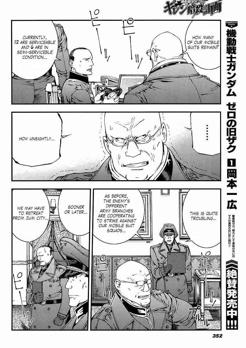 Page 18 Chapter 27 Mobile Suit Gundam: Plan to Assassinate Gihren