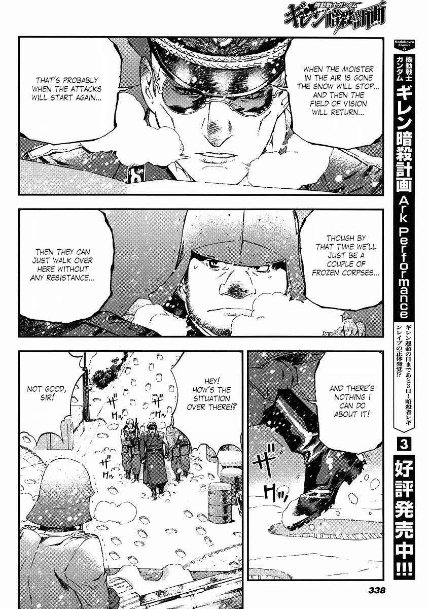Page 4 Chapter 27 Mobile Suit Gundam: Plan to Assassinate Gihren