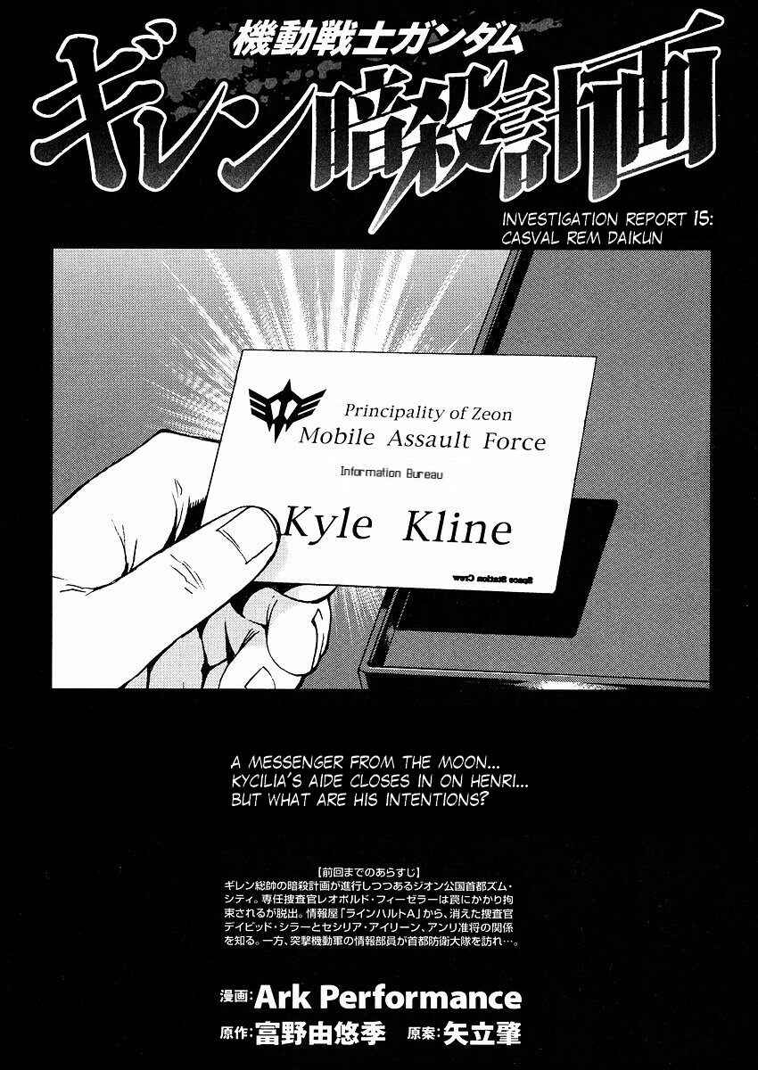 Page 1 Chapter 15 Mobile Suit Gundam: Plan to Assassinate Gihren