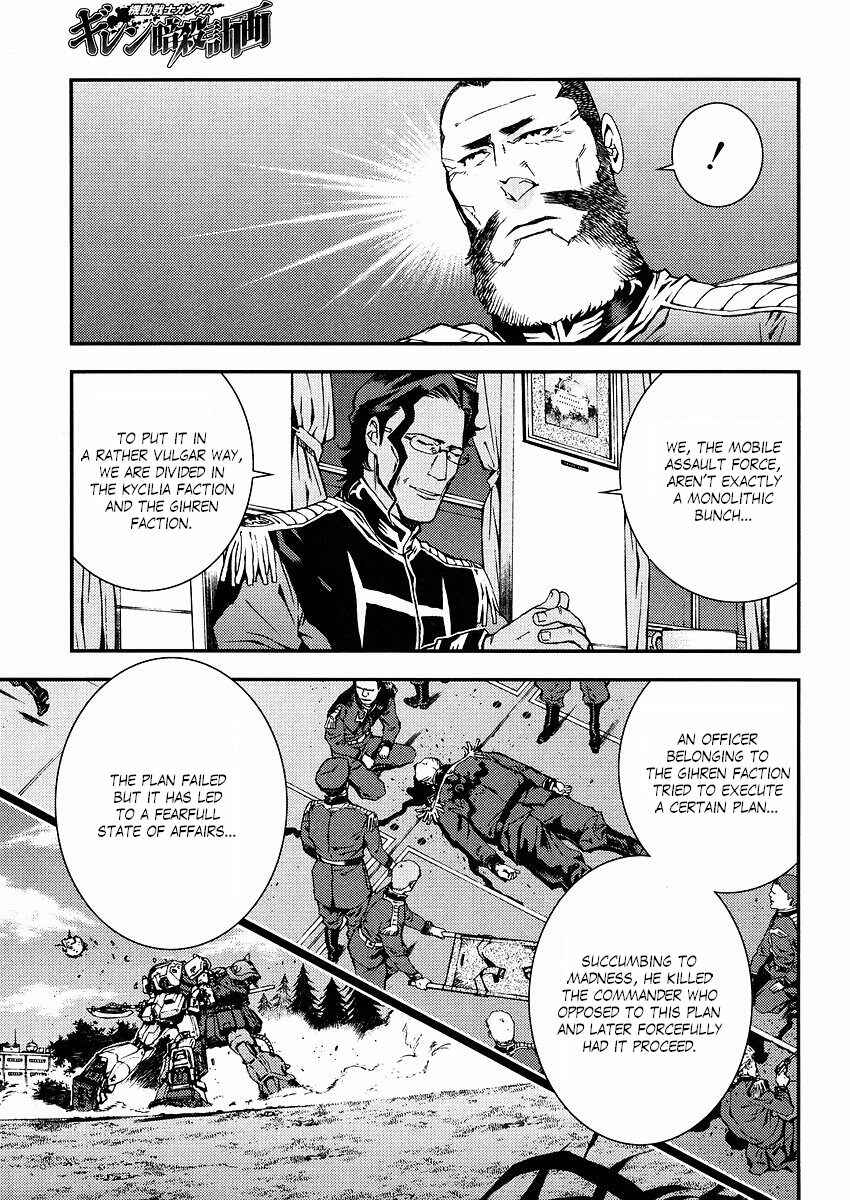 Page 5 Chapter 15 Mobile Suit Gundam: Plan to Assassinate Gihren