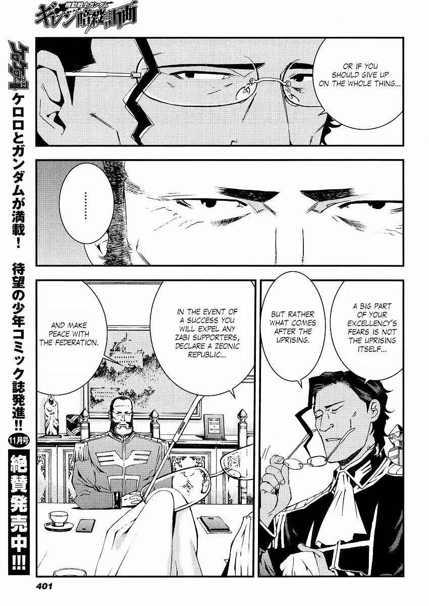 Page 9 Chapter 15 Mobile Suit Gundam: Plan to Assassinate Gihren
