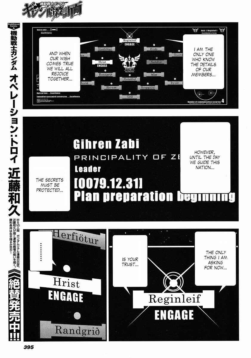 Page 14 Chapter 9 Mobile Suit Gundam: Plan to Assassinate Gihren
