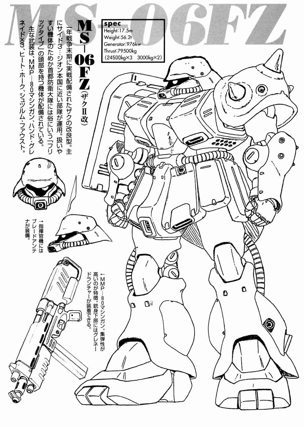 Page 31 Chapter 8 Mobile Suit Gundam: Plan to Assassinate Gihren