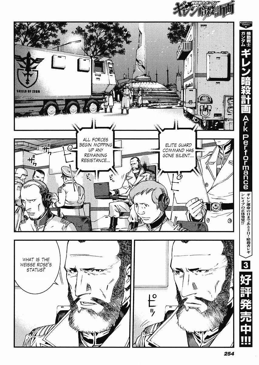 Page 2 Chapter 29 Mobile Suit Gundam: Plan to Assassinate Gihren
