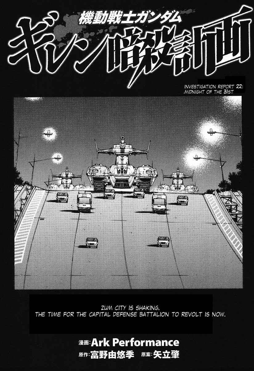 Page 1 Chapter 22 Mobile Suit Gundam: Plan to Assassinate Gihren
