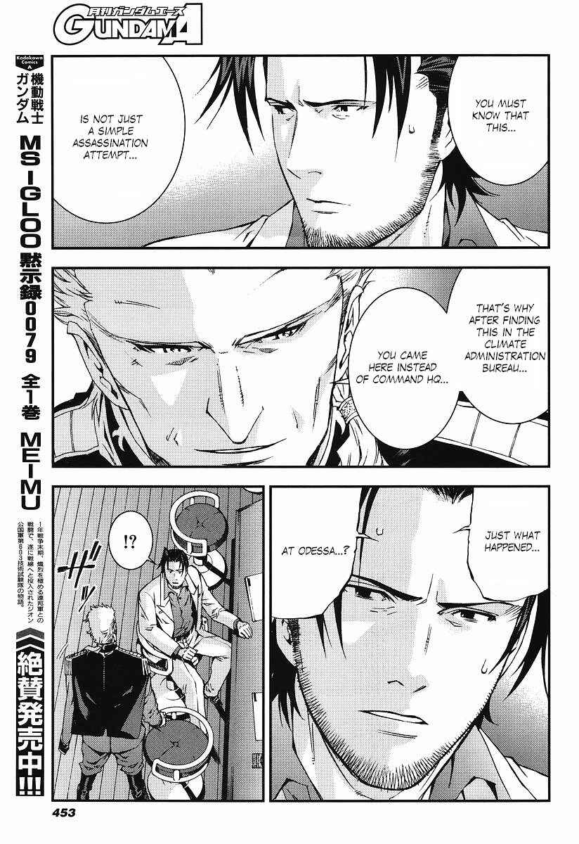 Page 15 Chapter 22 Mobile Suit Gundam: Plan to Assassinate Gihren