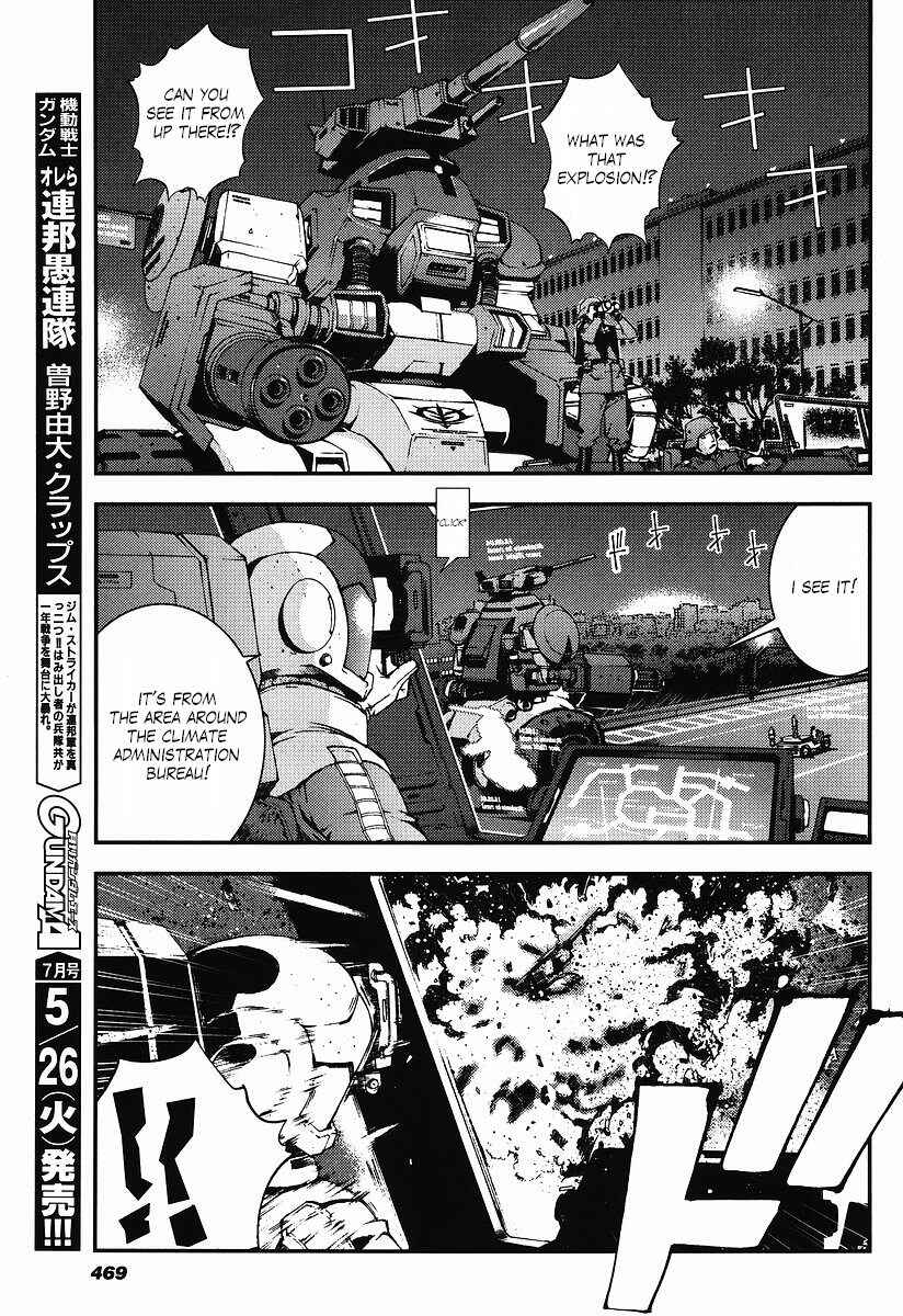 Page 31 Chapter 22 Mobile Suit Gundam: Plan to Assassinate Gihren