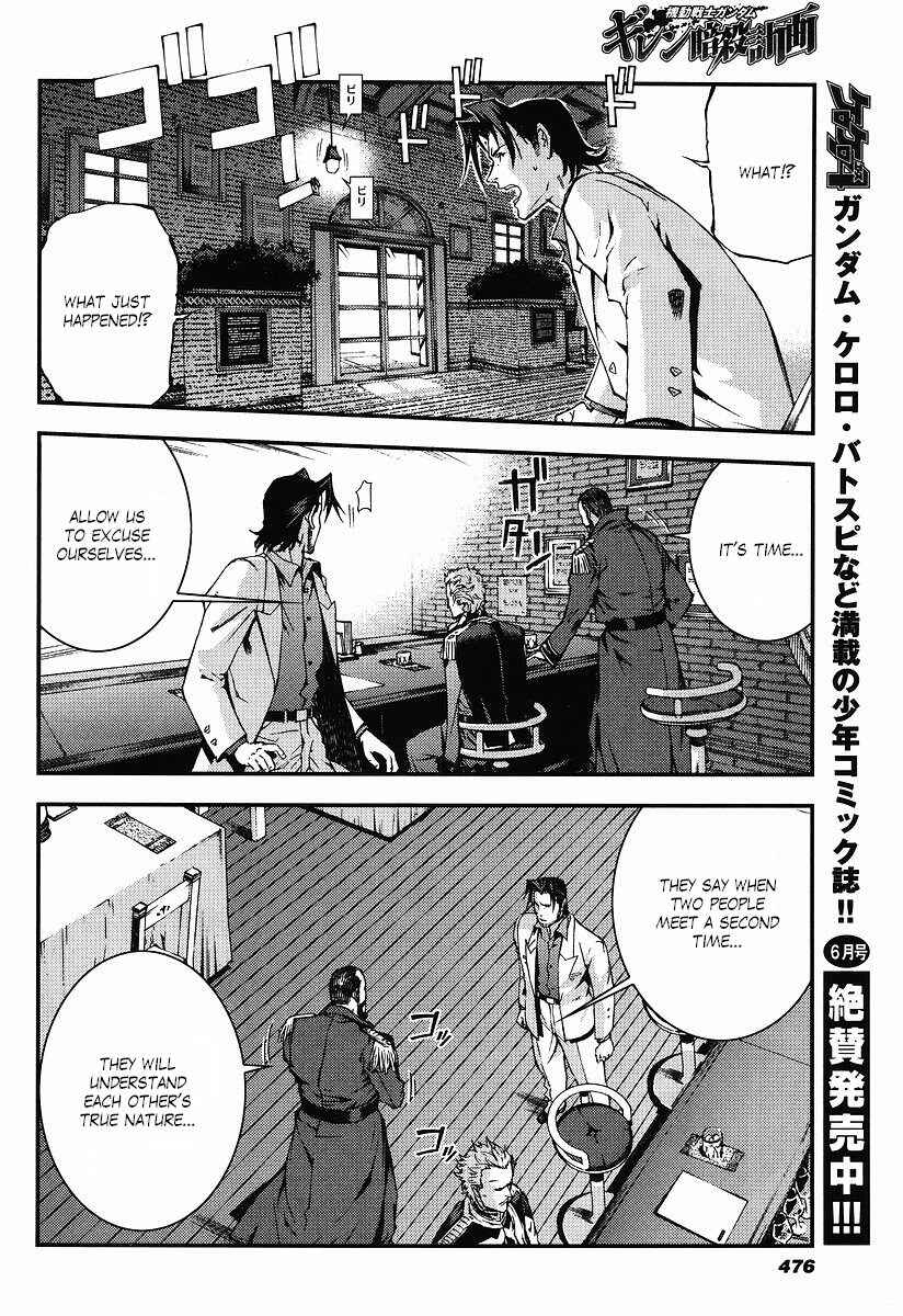 Page 37 Chapter 22 Mobile Suit Gundam: Plan to Assassinate Gihren
