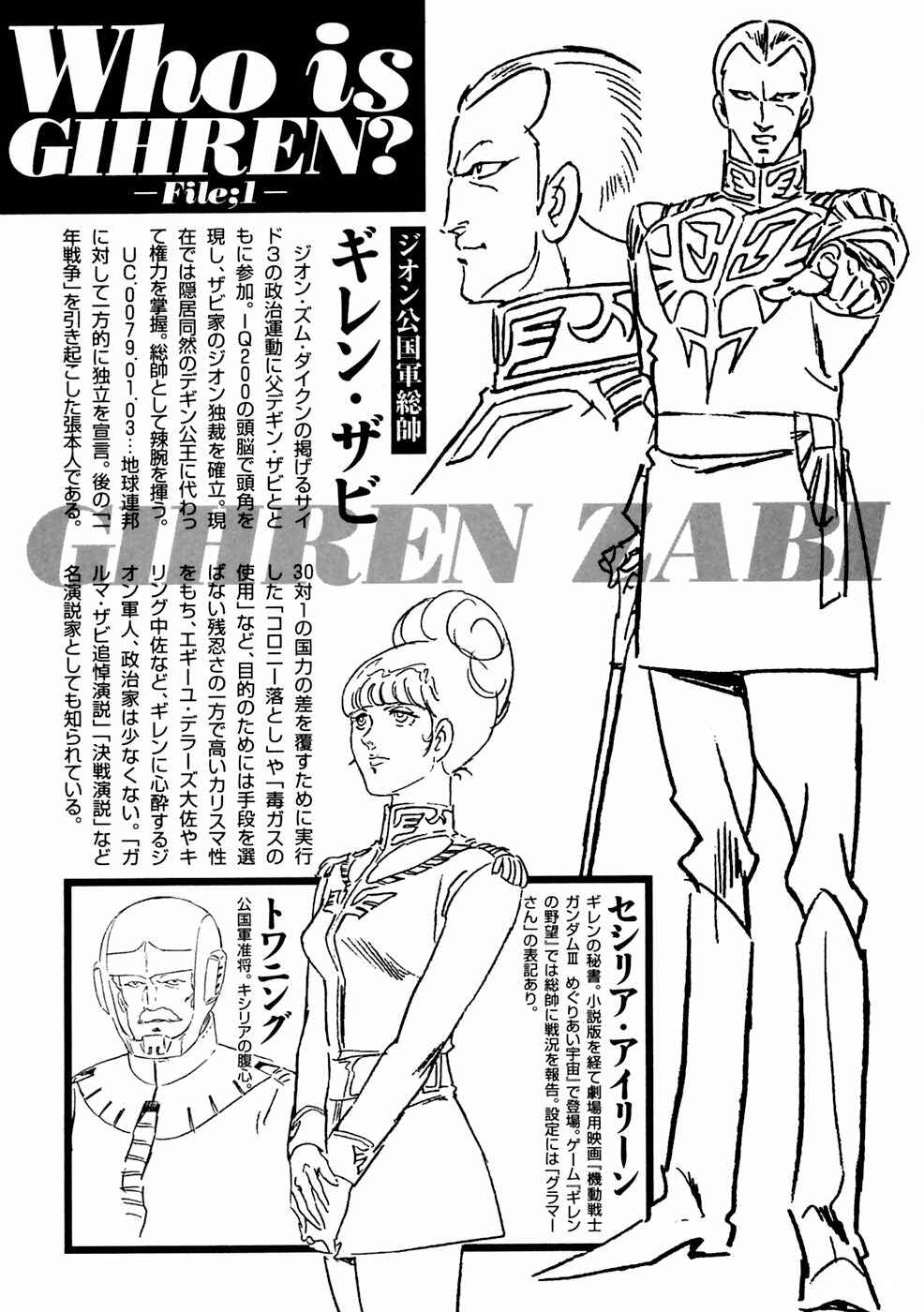 Page 26 Chapter 2 Mobile Suit Gundam: Plan to Assassinate Gihren