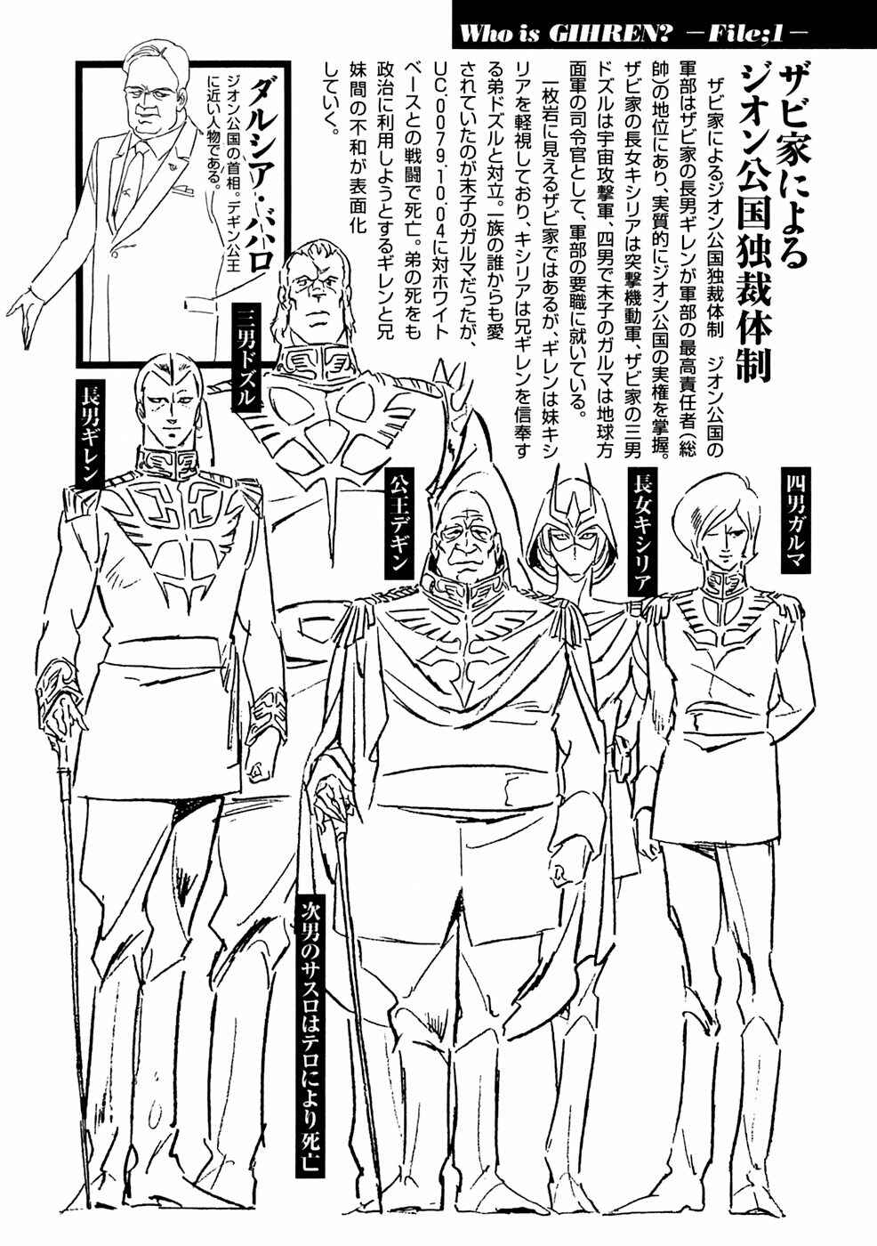 Page 27 Chapter 2 Mobile Suit Gundam: Plan to Assassinate Gihren