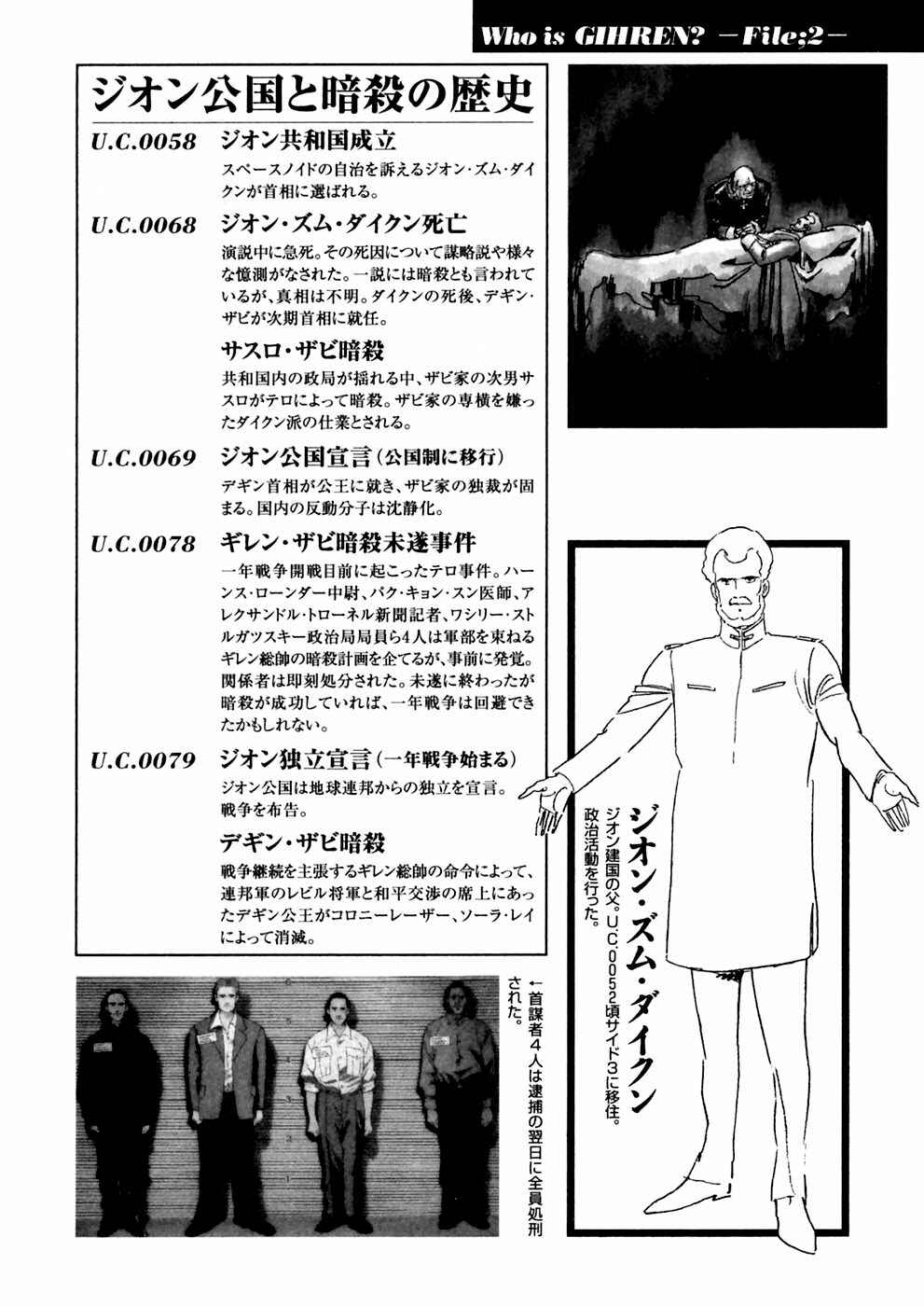 Page 30 Chapter 5 Mobile Suit Gundam: Plan to Assassinate Gihren