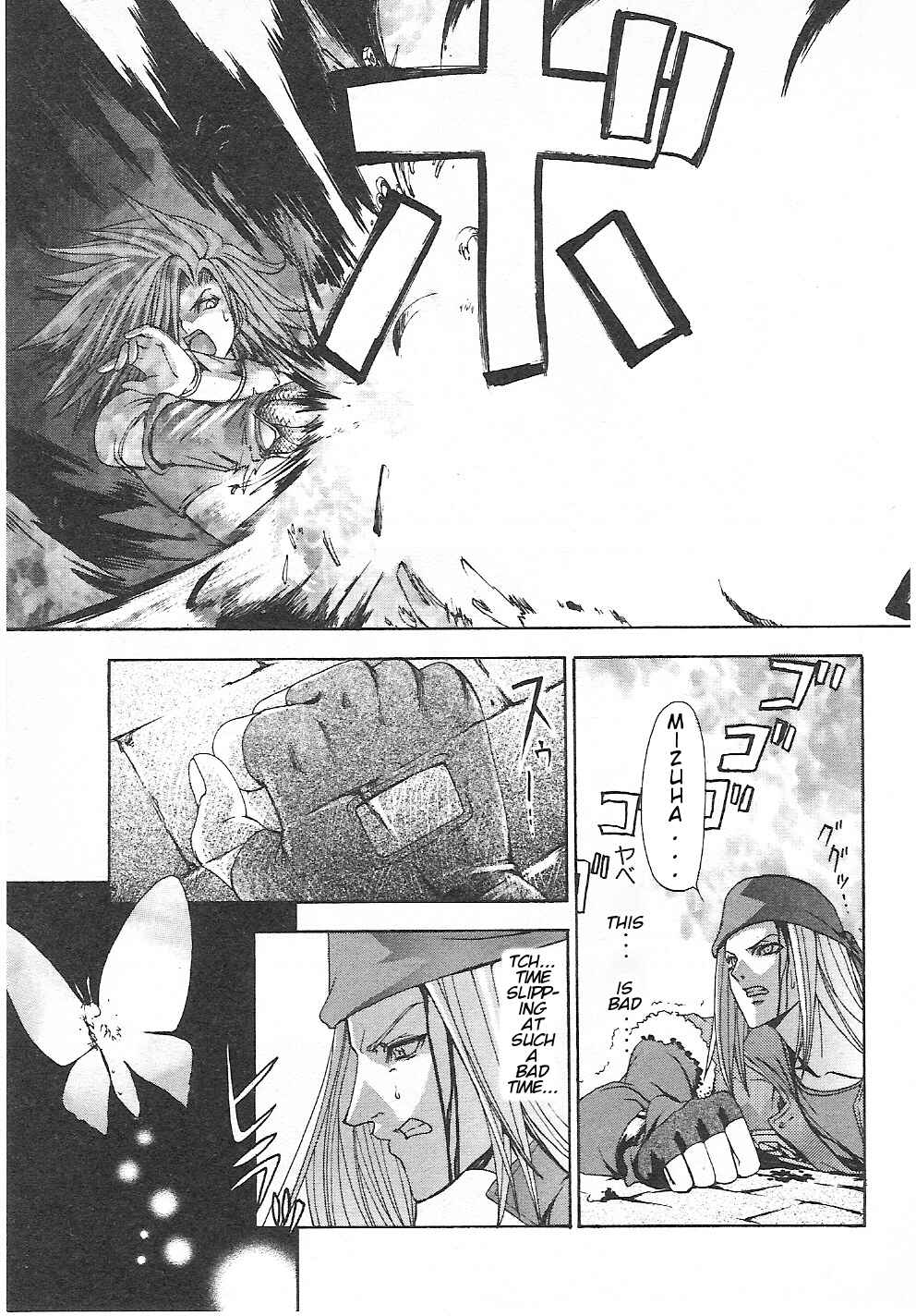Page 19 Chapter 6 Guilty Gear Xtra