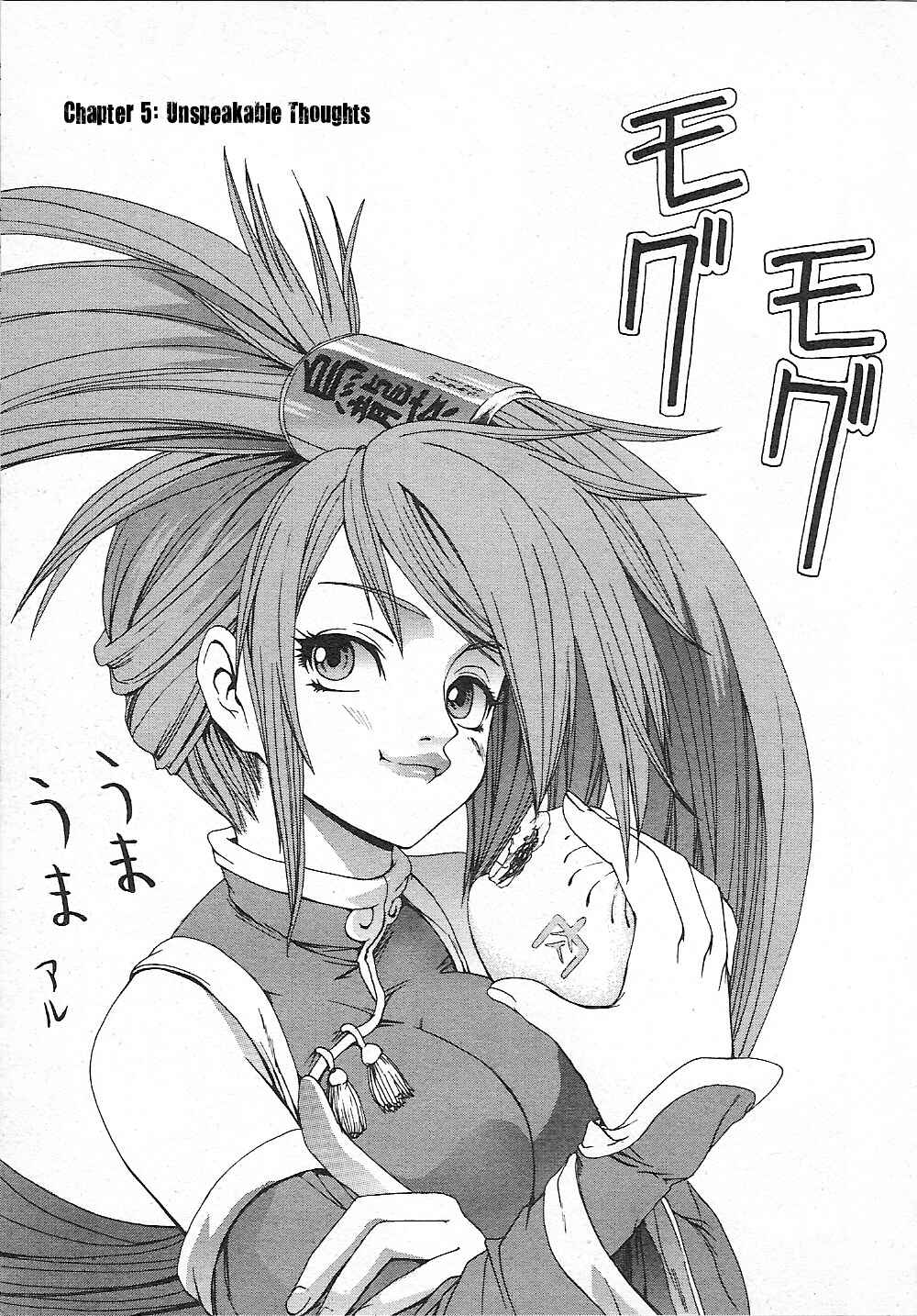 Page 1 Chapter 5 Guilty Gear Xtra