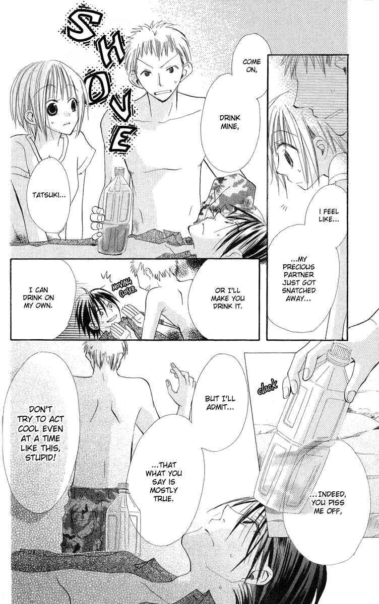 Page 47 Chapter 2 Kara no Shounen