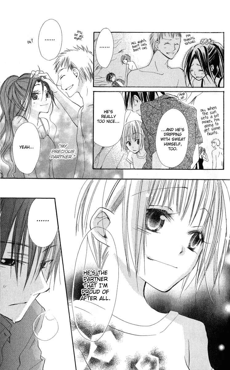 Page 48 Chapter 2 Kara no Shounen