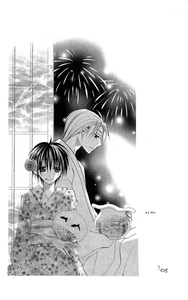 Page 53 Chapter 2 Kara no Shounen