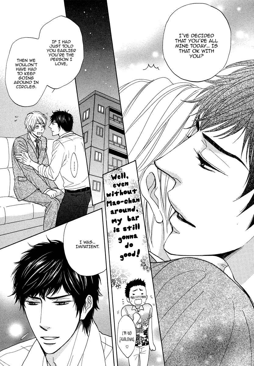 Page 23 Chapter 2 Boku ga Suki da to Ienai Wake