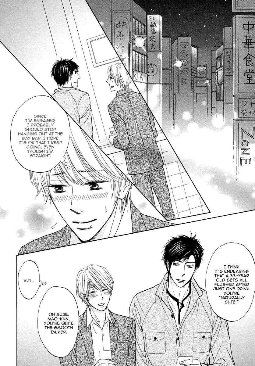 Page 4 Chapter 2 Boku ga Suki da to Ienai Wake