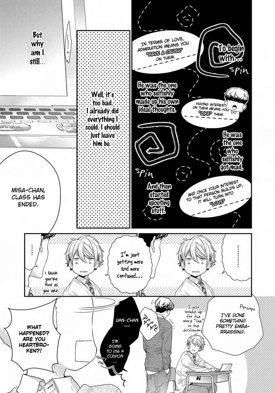 Page 17 Chapter 2 Hatsukoi Counter Attack