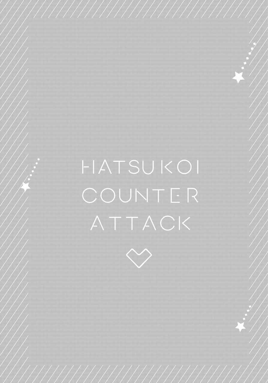 Page 2 Chapter 2 Hatsukoi Counter Attack