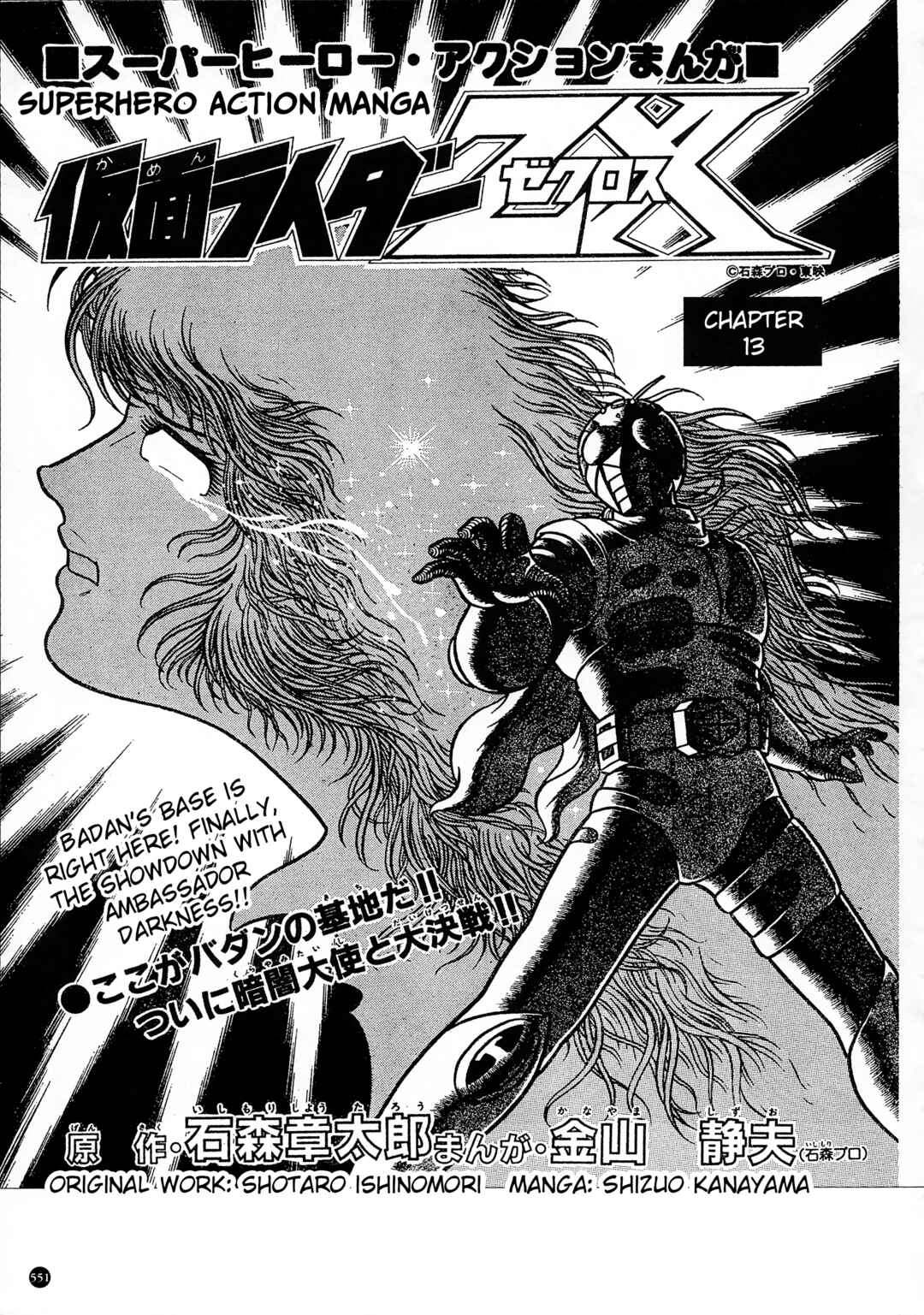 Page 1 Chapter 32 Kamen Rider ZX