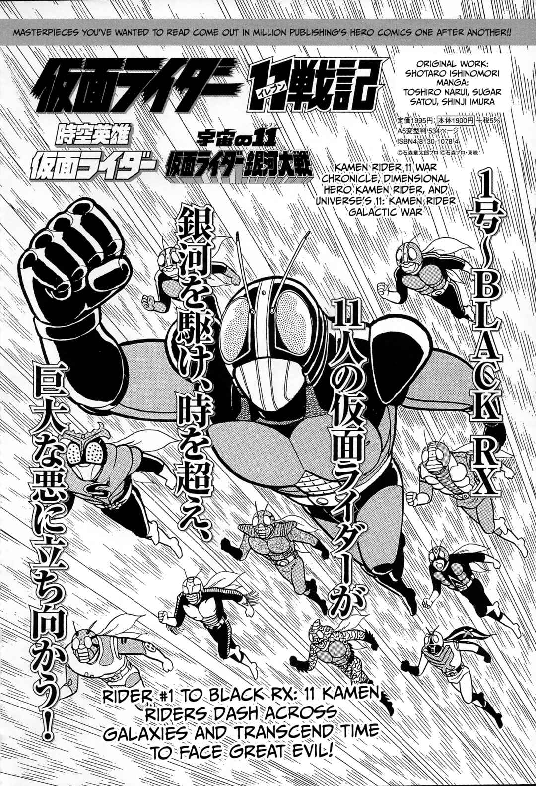 Page 19 Chapter 33 Kamen Rider ZX
