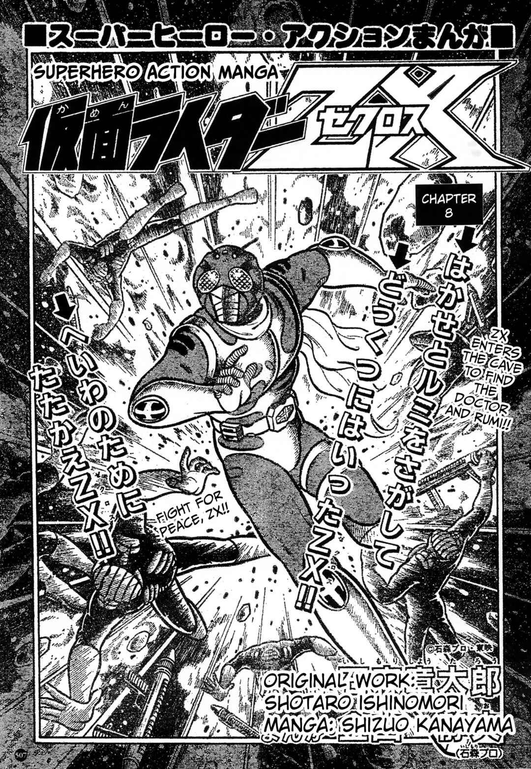 Page 1 Chapter 27 Kamen Rider ZX