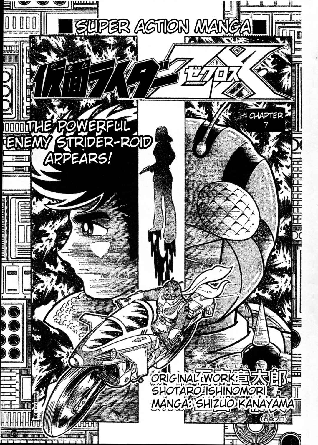 Page 1 Chapter 26 Kamen Rider ZX