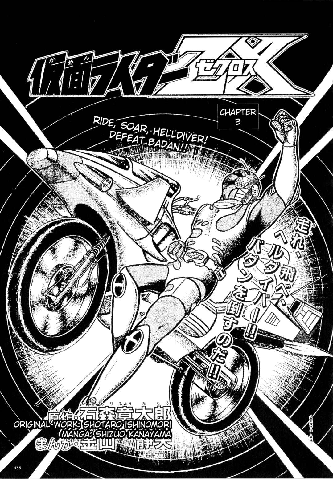 Page 1 Chapter 22 Kamen Rider ZX