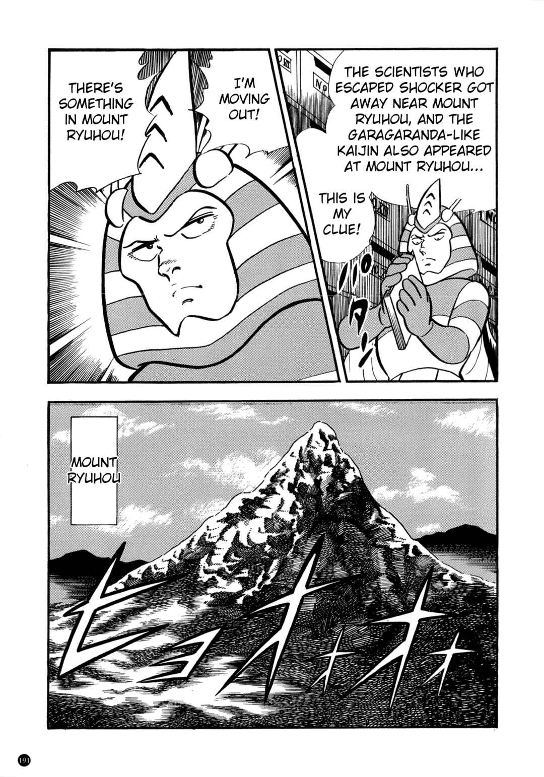 Page 7 Chapter 5 Kamen Rider ZX