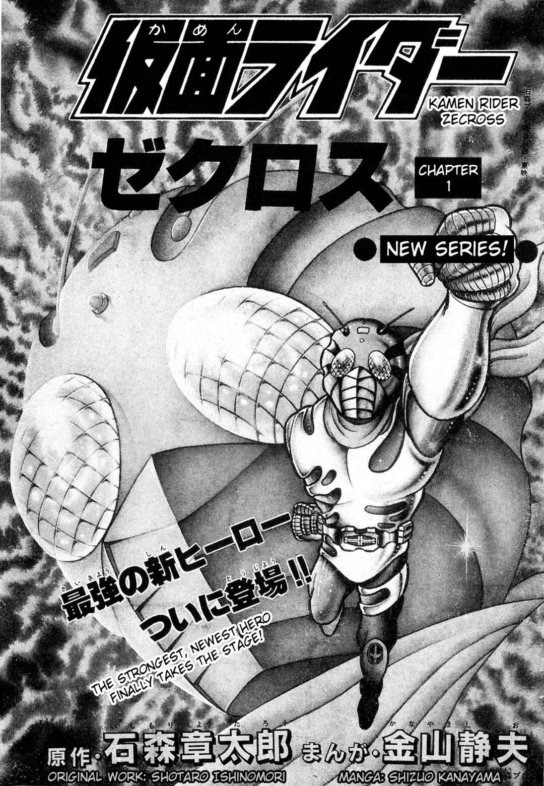 Page 3 Chapter 20 Kamen Rider ZX