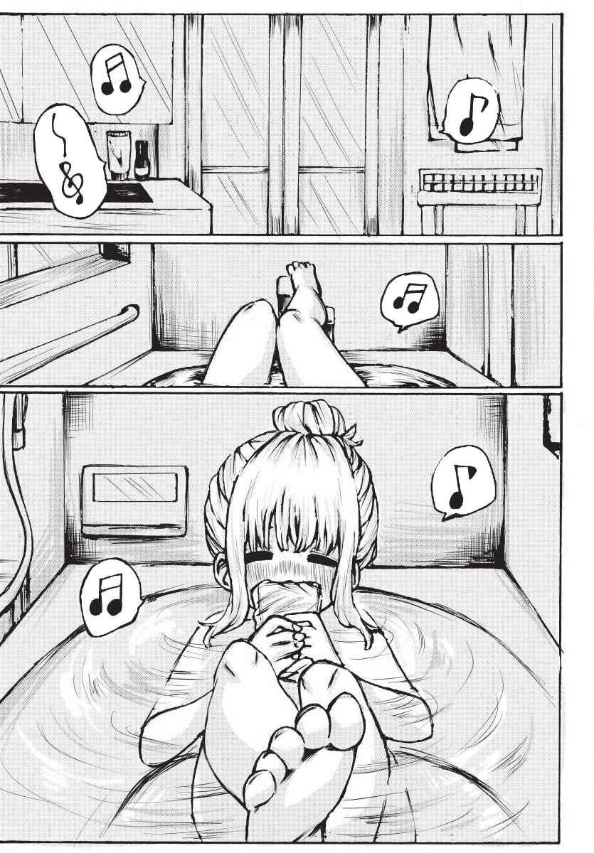 Page 11 Chapter Unknown_bd8c Mahiro-chans Secret