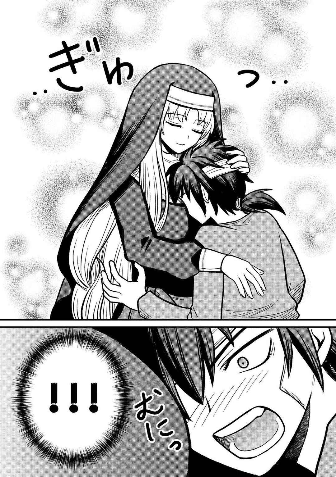 Page 13 Chapter 2 Jibun no koto o shujinkouda to shinjite yamanai fumidai ga, shujinkou o fumidai da to kanchigai shite, yuushou shite shimau o-hanashi desu