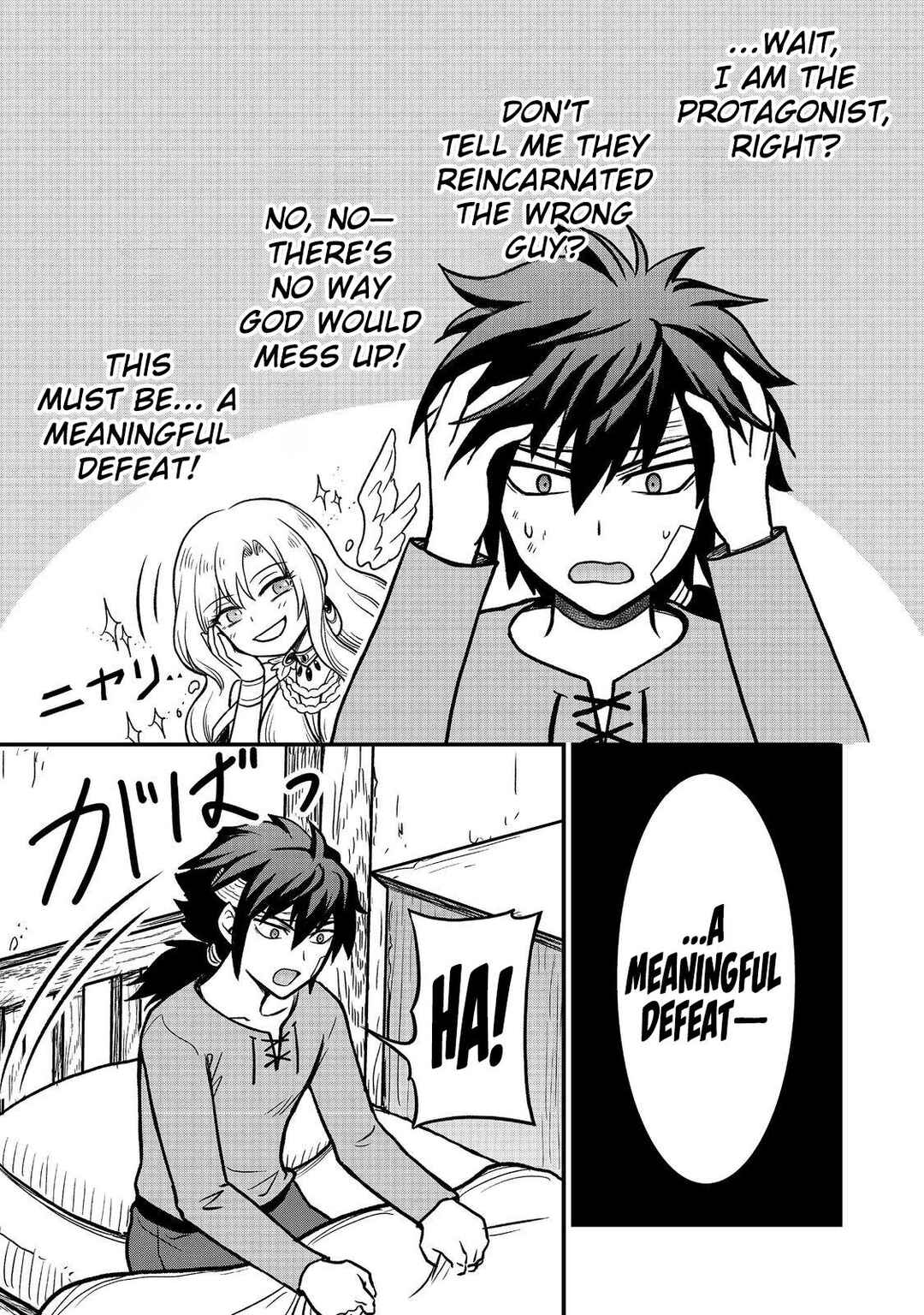 Page 4 Chapter 2 Jibun no koto o shujinkouda to shinjite yamanai fumidai ga, shujinkou o fumidai da to kanchigai shite, yuushou shite shimau o-hanashi desu