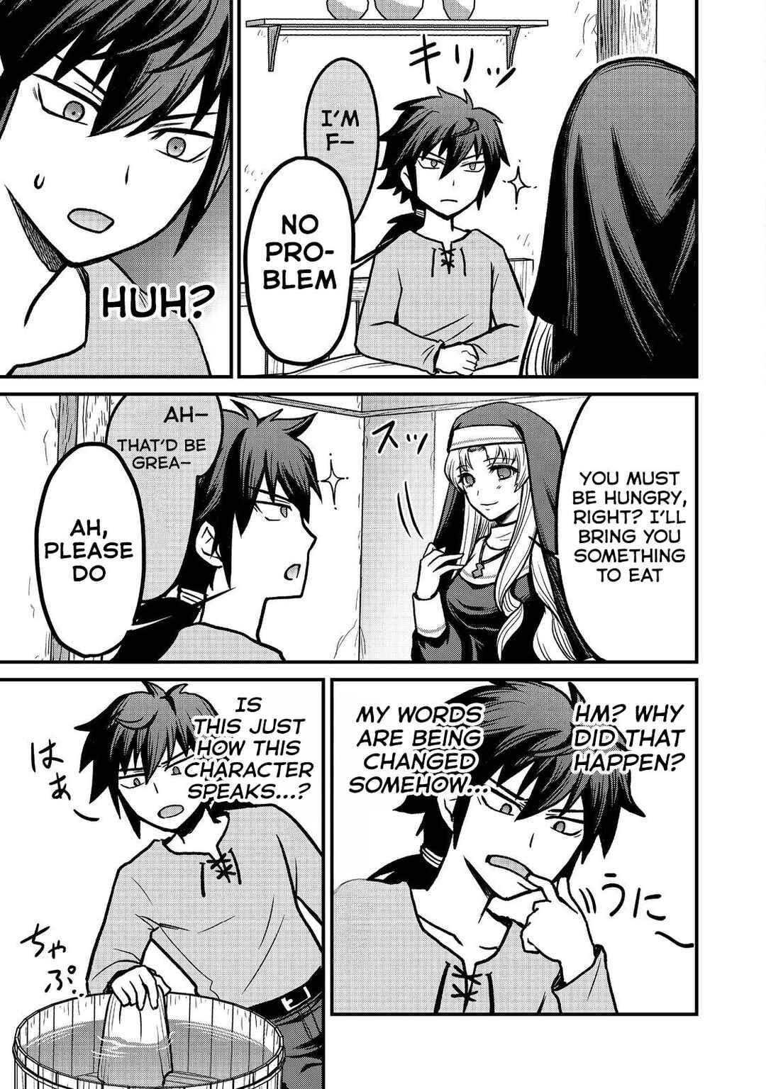 Page 15 Chapter 1 Jibun no koto o shujinkouda to shinjite yamanai fumidai ga, shujinkou o fumidai da to kanchigai shite, yuushou shite shimau o-hanashi desu