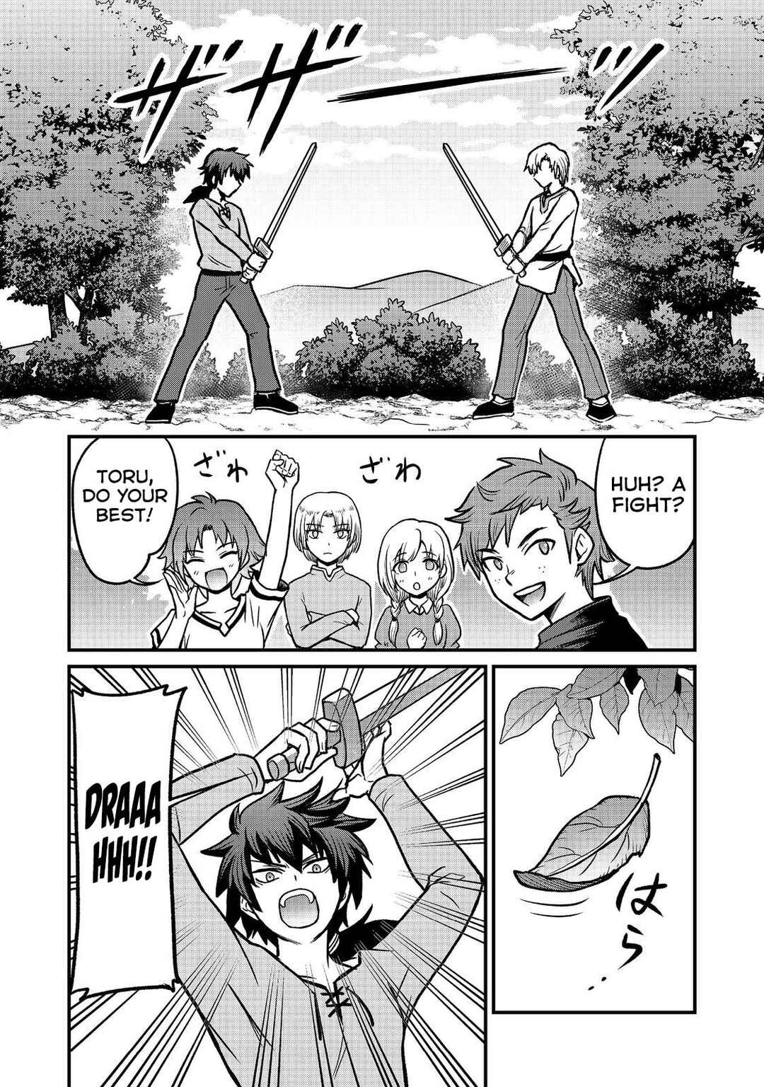 Page 24 Chapter 1 Jibun no koto o shujinkouda to shinjite yamanai fumidai ga, shujinkou o fumidai da to kanchigai shite, yuushou shite shimau o-hanashi desu