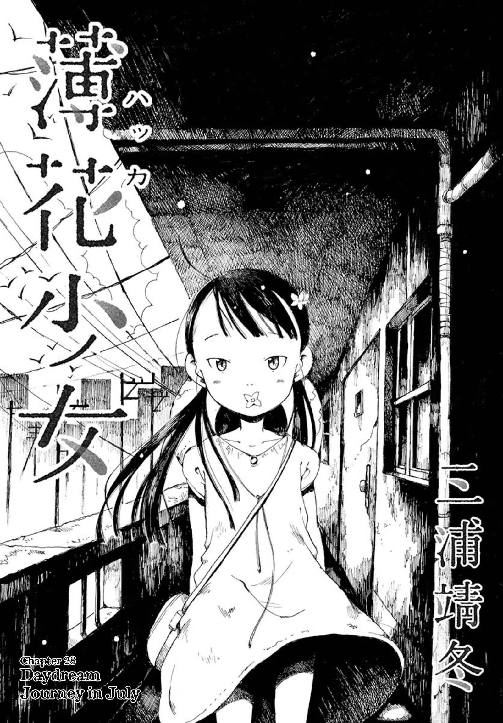 Page 1 Chapter 28 Hakka Shoujo