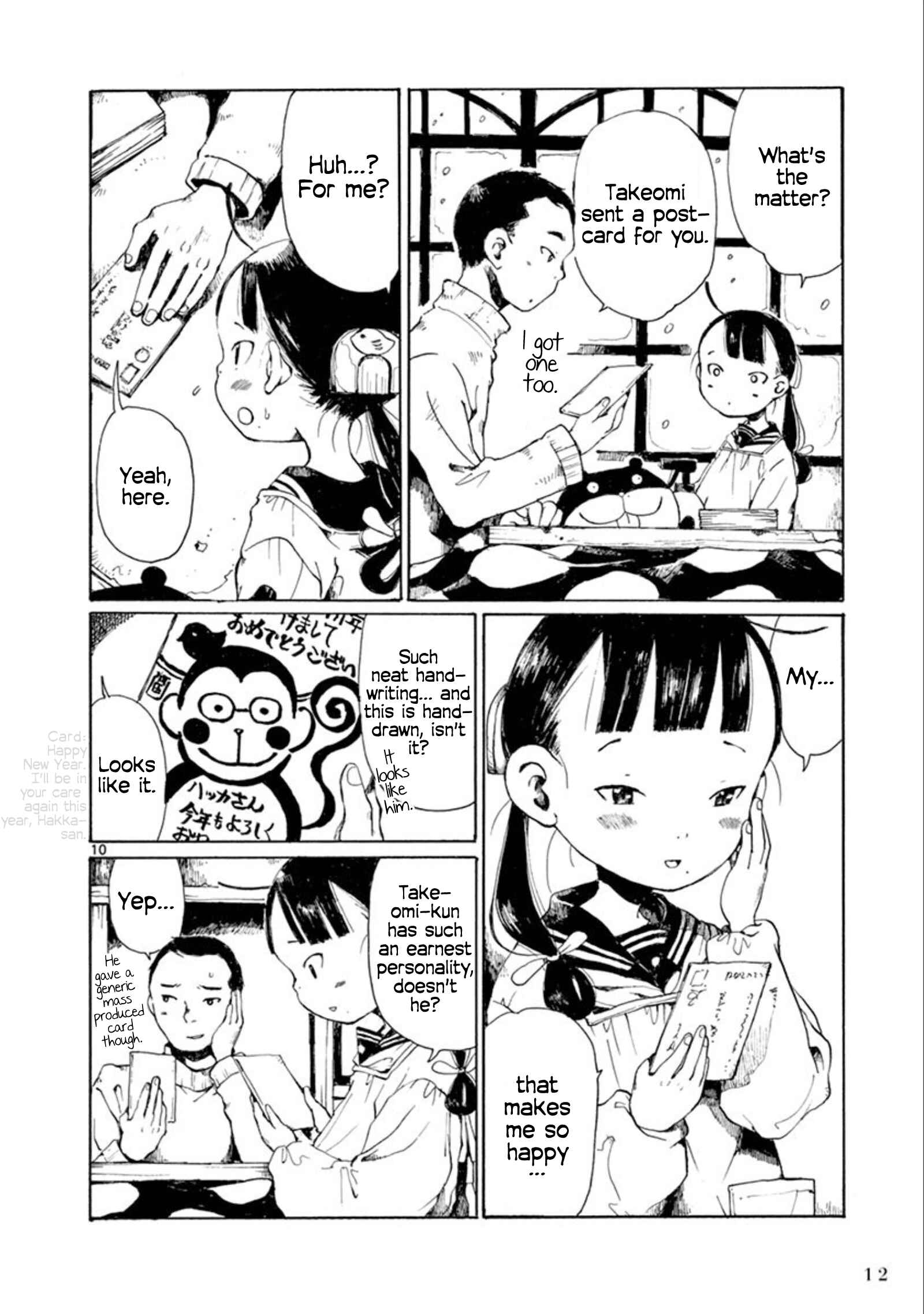 Page 9 Chapter 19 Hakka Shoujo