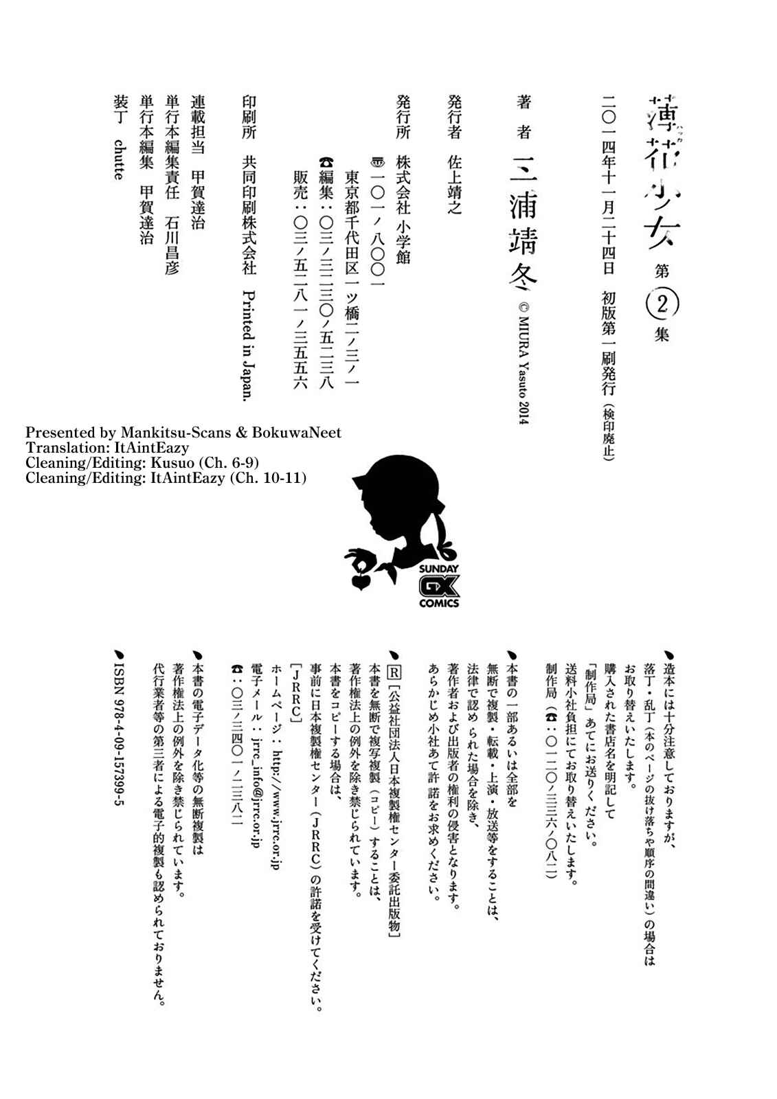 Page 33 Chapter 11 Hakka Shoujo