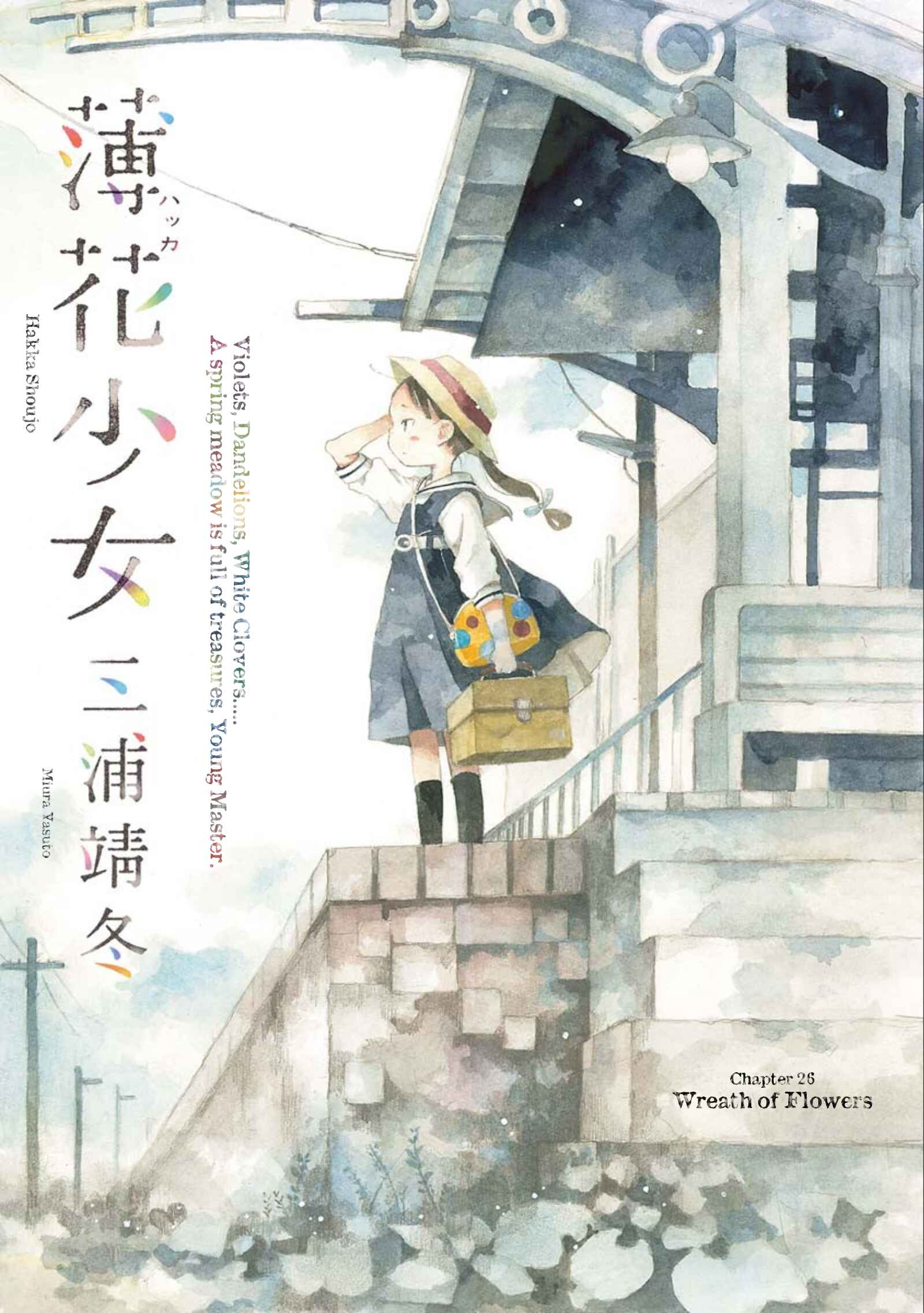 Page 1 Chapter 26 Hakka Shoujo