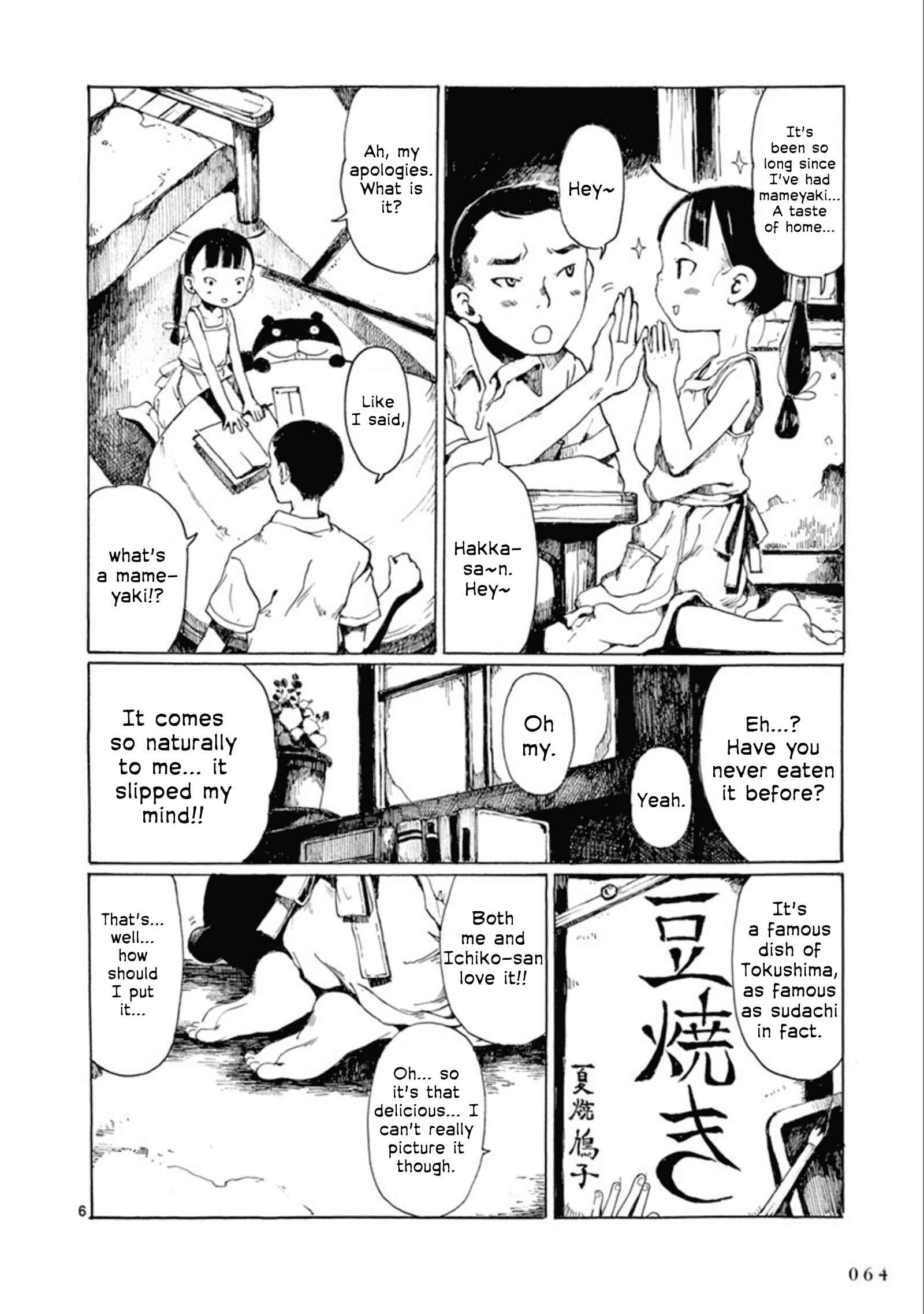 Page 7 Chapter 14 Hakka Shoujo