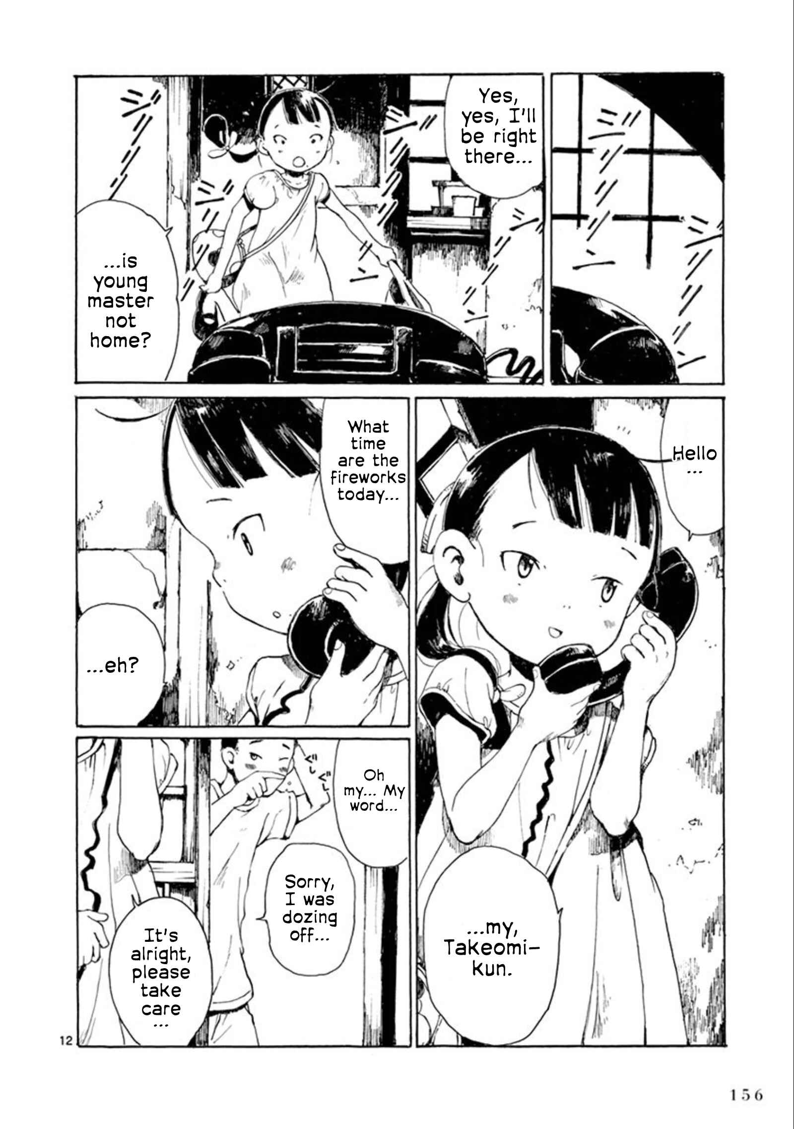 Page 13 Chapter 24 Hakka Shoujo